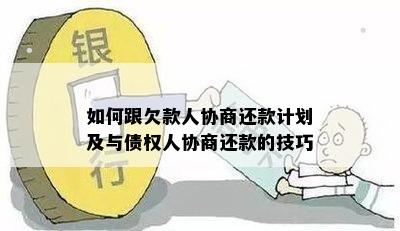 被执行人与债权人达成还款协议有效吗