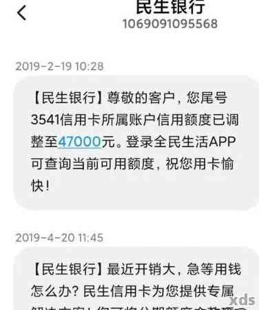 民生信用卡3万元逾期10天，所需还款金额及相关费用全解析