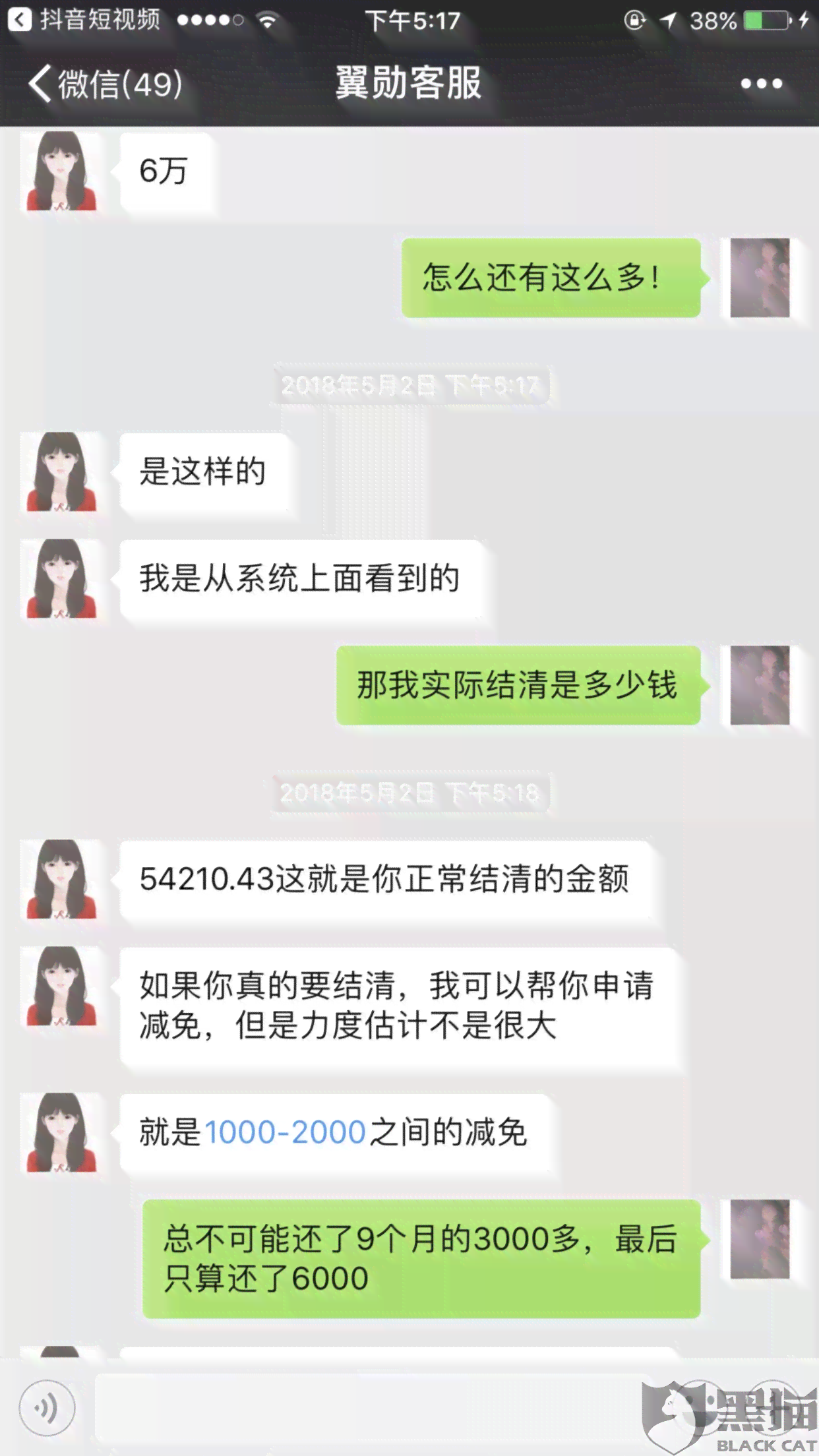 新上海翼勋还款优政策解读，减免还款是否可行？