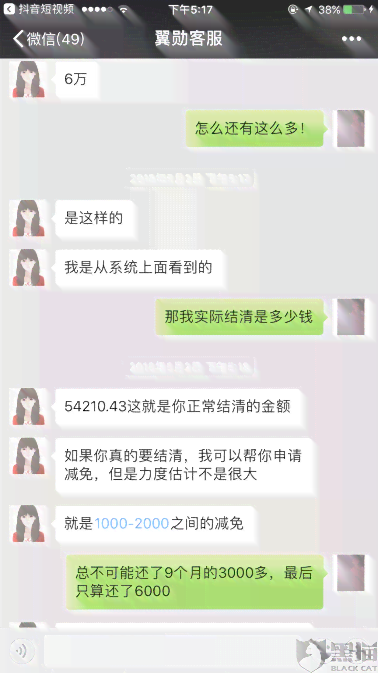 '上海翼勋还款后几天解冻，现在怎么还款，还款能减免吗'