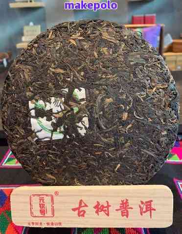 云南普洱茶专营店：正品保障，古树茶系列，老班章，大树青饼，新茶预售