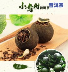 小青柑普洱茶与湿气的关系，如何饮用才能达到效果？