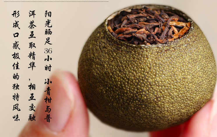 小青柑普洱茶祛痘有效果吗