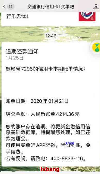 信用卡逾期还款三次，如何解决忘记还款问题？