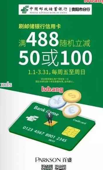 忘记还款50元邮政信用卡，逾期5天后的惊险经历