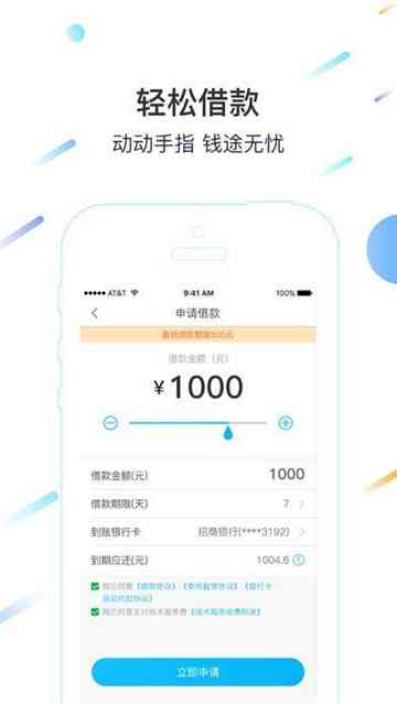 新一贷还款协商：可以只还本金吗？期还款如何操作？