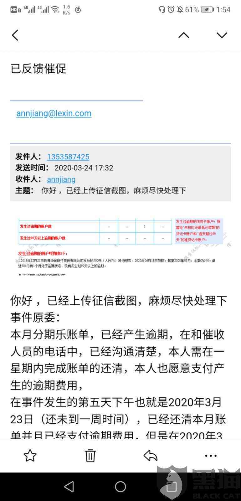 新一贷分期几年最划算？更高可以分多久？能一次性还清吗？