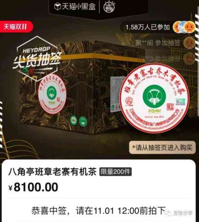 1000万元一斤的普洱茶