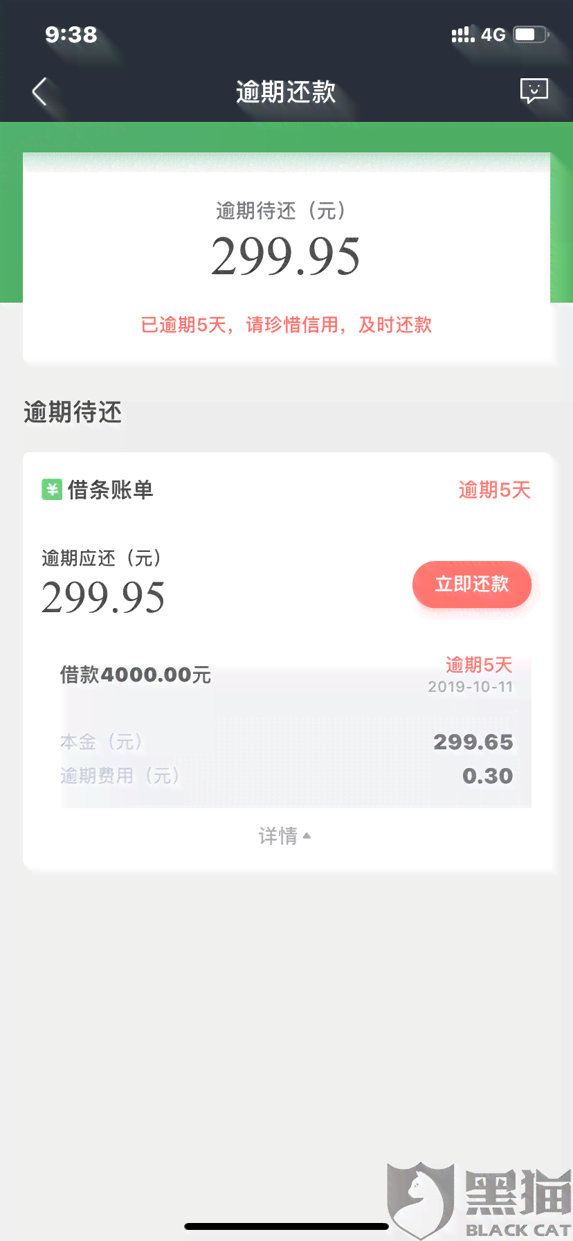 网商贷还不起怎么办？可以协商减免吗？安全吗？