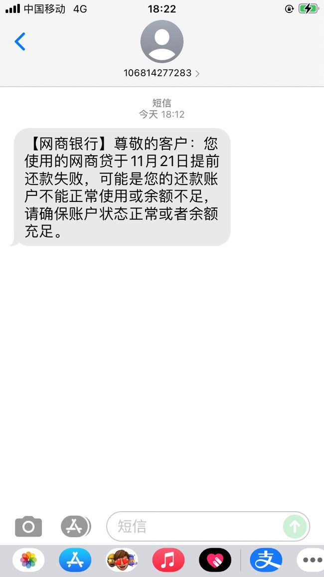 网商贷还不起怎么办