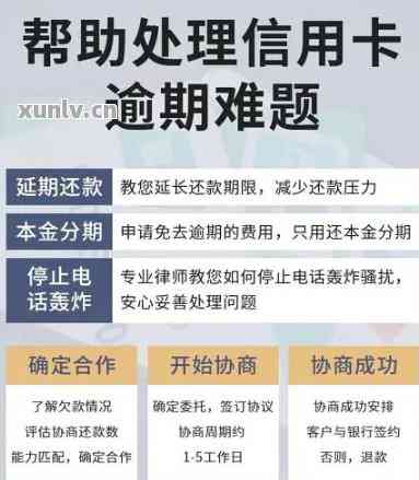 信用卡个性化分期算当前逾期吗？请提供相关解决方案。