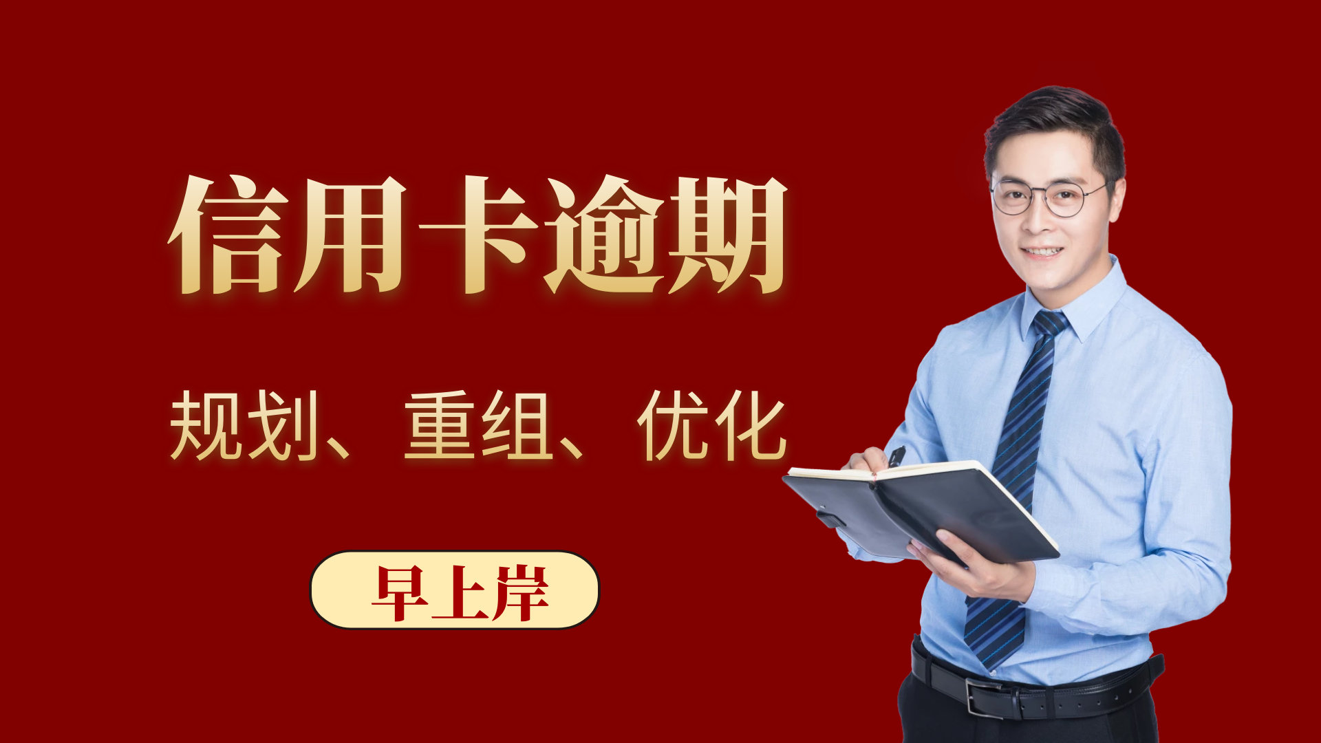 信用卡个性化分期的全面解释：原理、优势、适用场景和申请流程详解