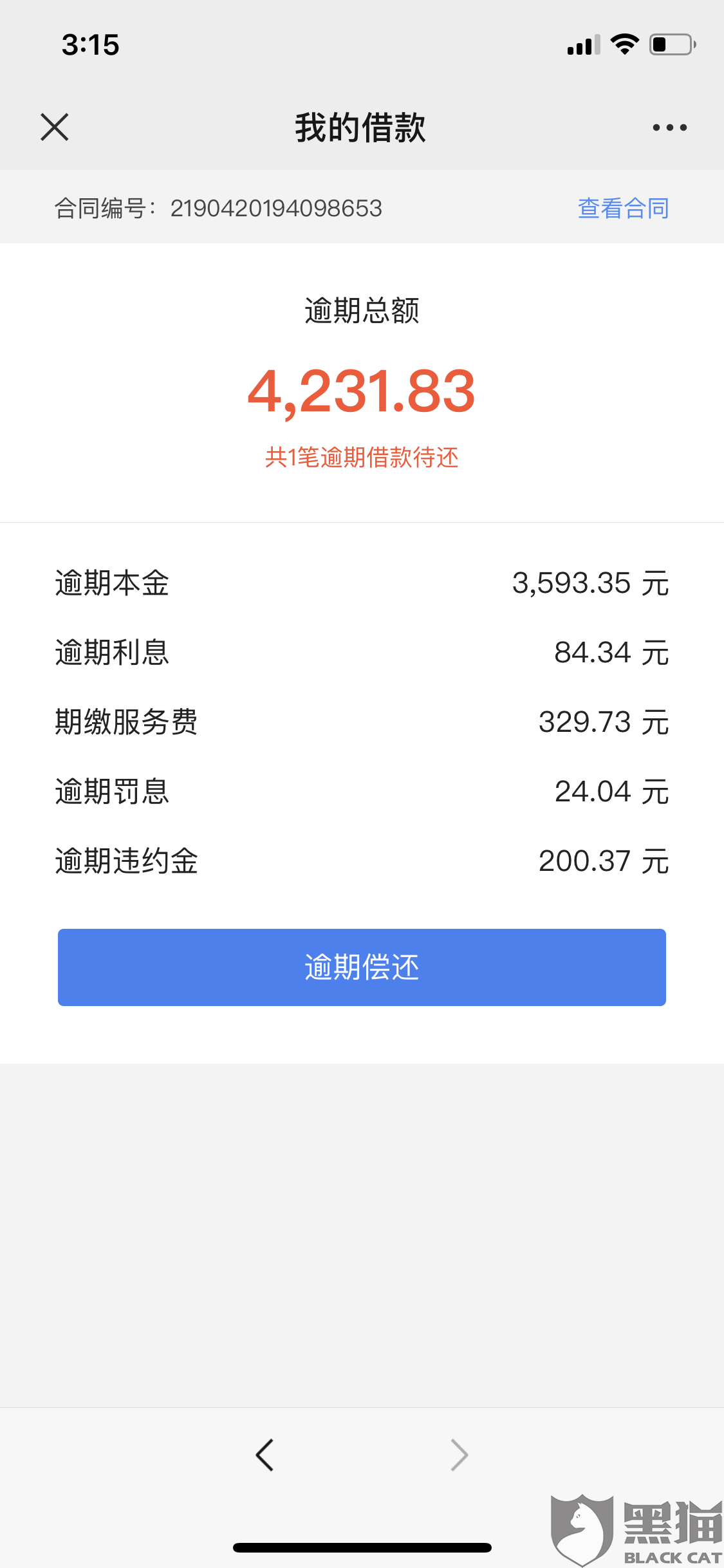 网捷贷24日为还款日，25号还款算逾期吗？如何处理？