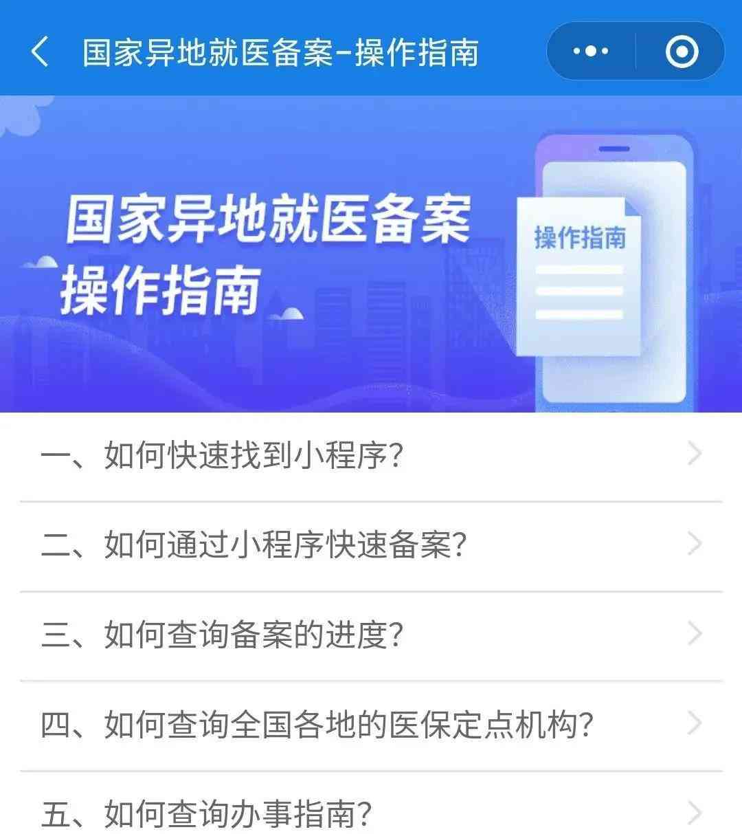 微立贷次日还款时间及操作指南