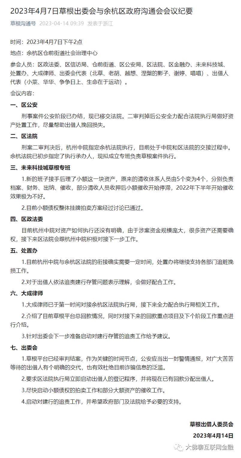 网贷逾期后如何寻求新的借款渠道？了解这些解决方案助你重新解决财务困境