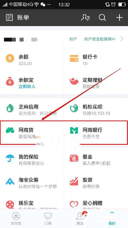 网商贷与借呗：全面对比分析，解答用户疑问为何只有一种贷款方式