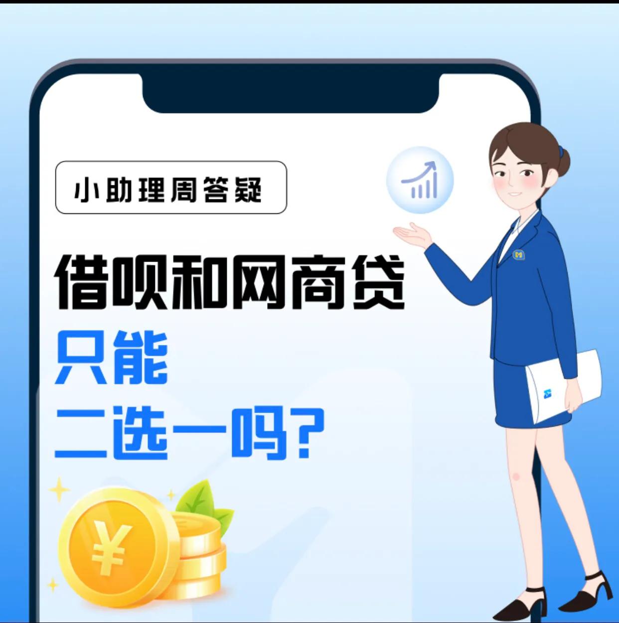 '为什么我有网商贷没有蚂蚁借呗额度-支付宝用户疑问解答'