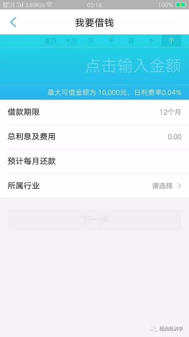 '为什么我有网商贷没有蚂蚁借呗额度-支付宝用户疑问解答'