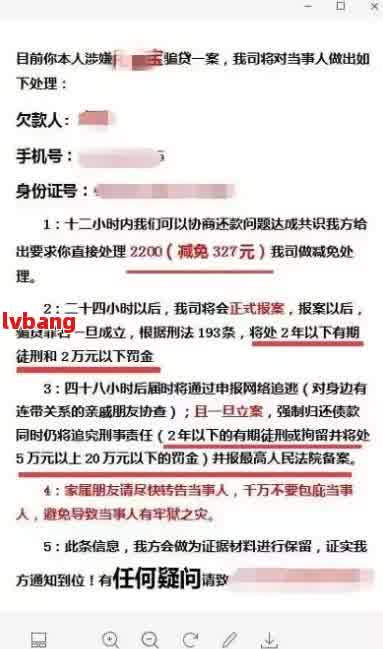 网捷贷逾期15天怎么办？立案时长、影响与后续贷款处理流程