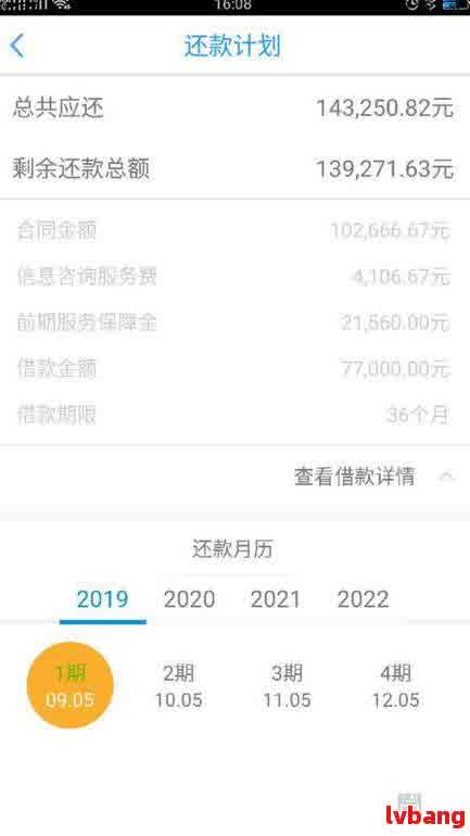 网捷贷逾期10天：理解后果，规划解决方案