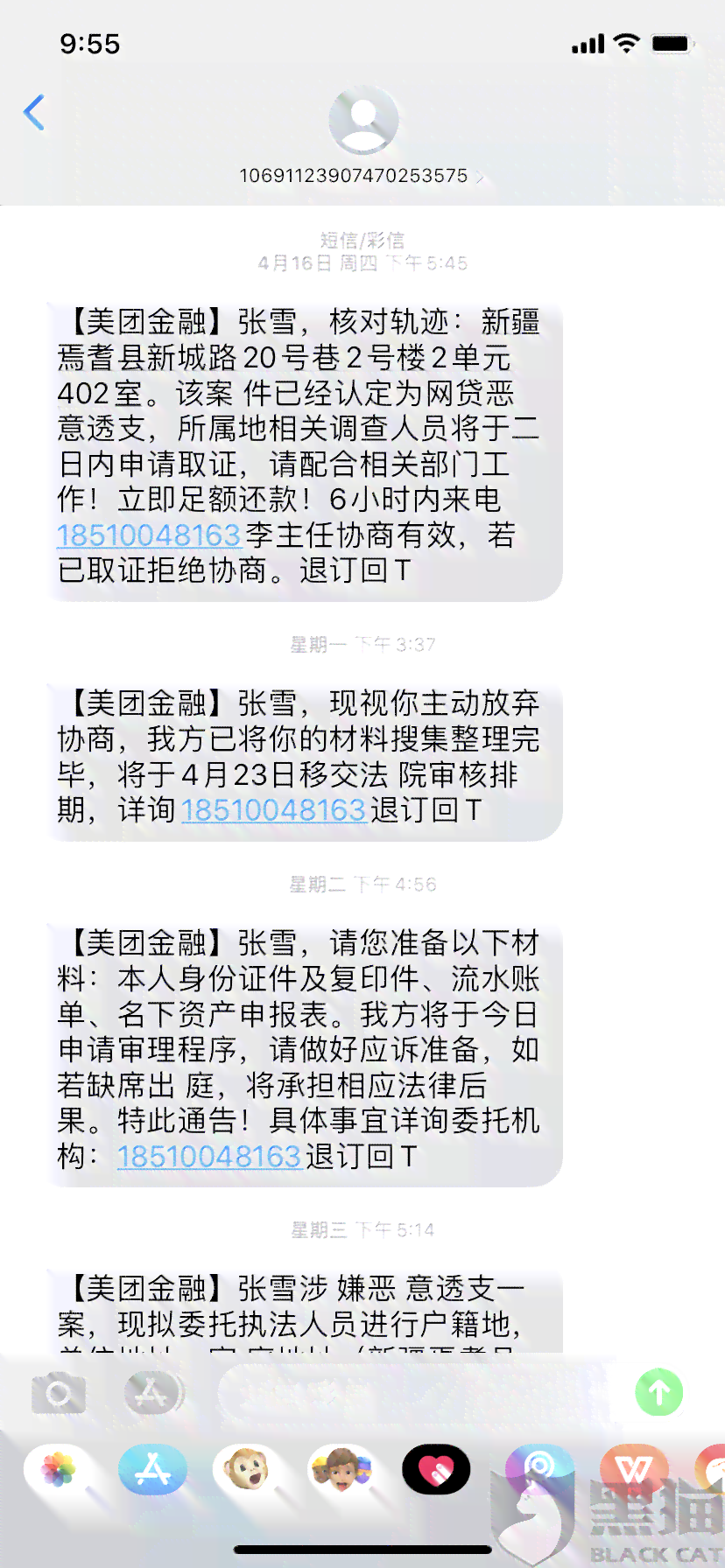 美团生活费怎么期还款在哪申请：期还款详细指南