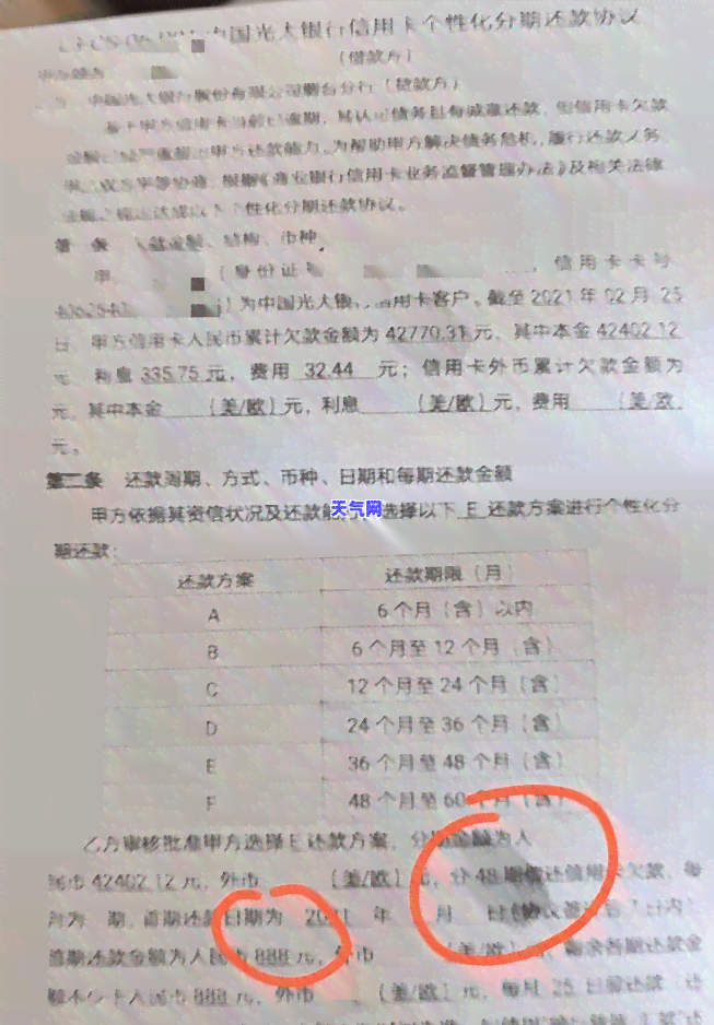 信用卡逾期退息还款方法，包括申请退违约金、利息计算以及逾期还款方式。