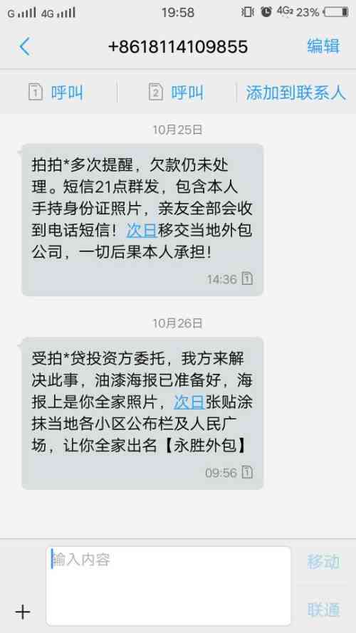 微立贷逾期一年了还不上会怎样？会被起诉吗？还款后还能继续使用吗？