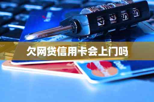 2021年信用卡逾期：一周的影响与应对策略