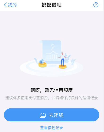 借呗预期一天还了借不出来了怎么办