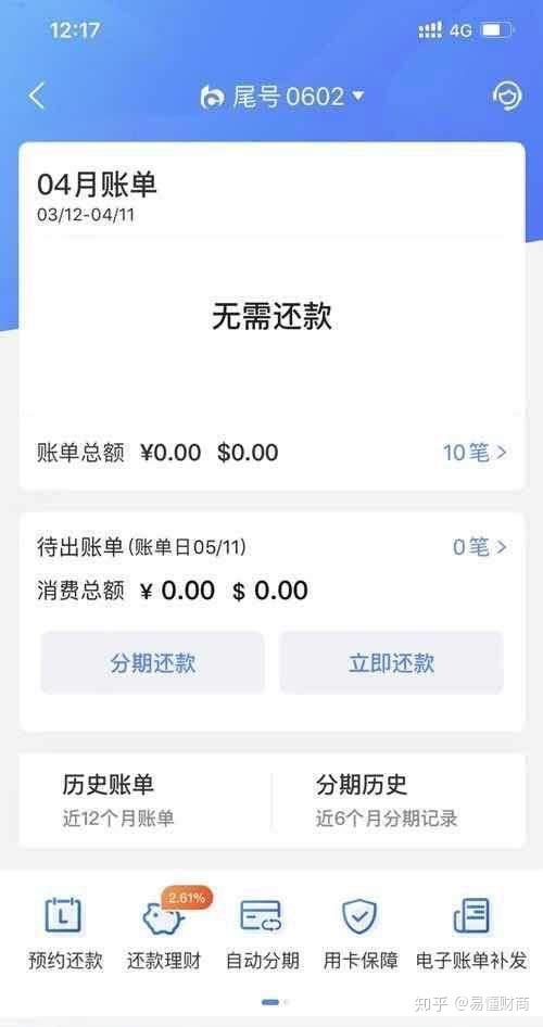 交行信用卡还款逾期四天的影响及解决方法