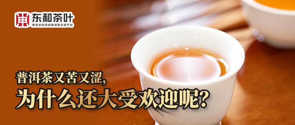 璞润元普洱茶口感评测：深度解析其品质、风味与饮用体验