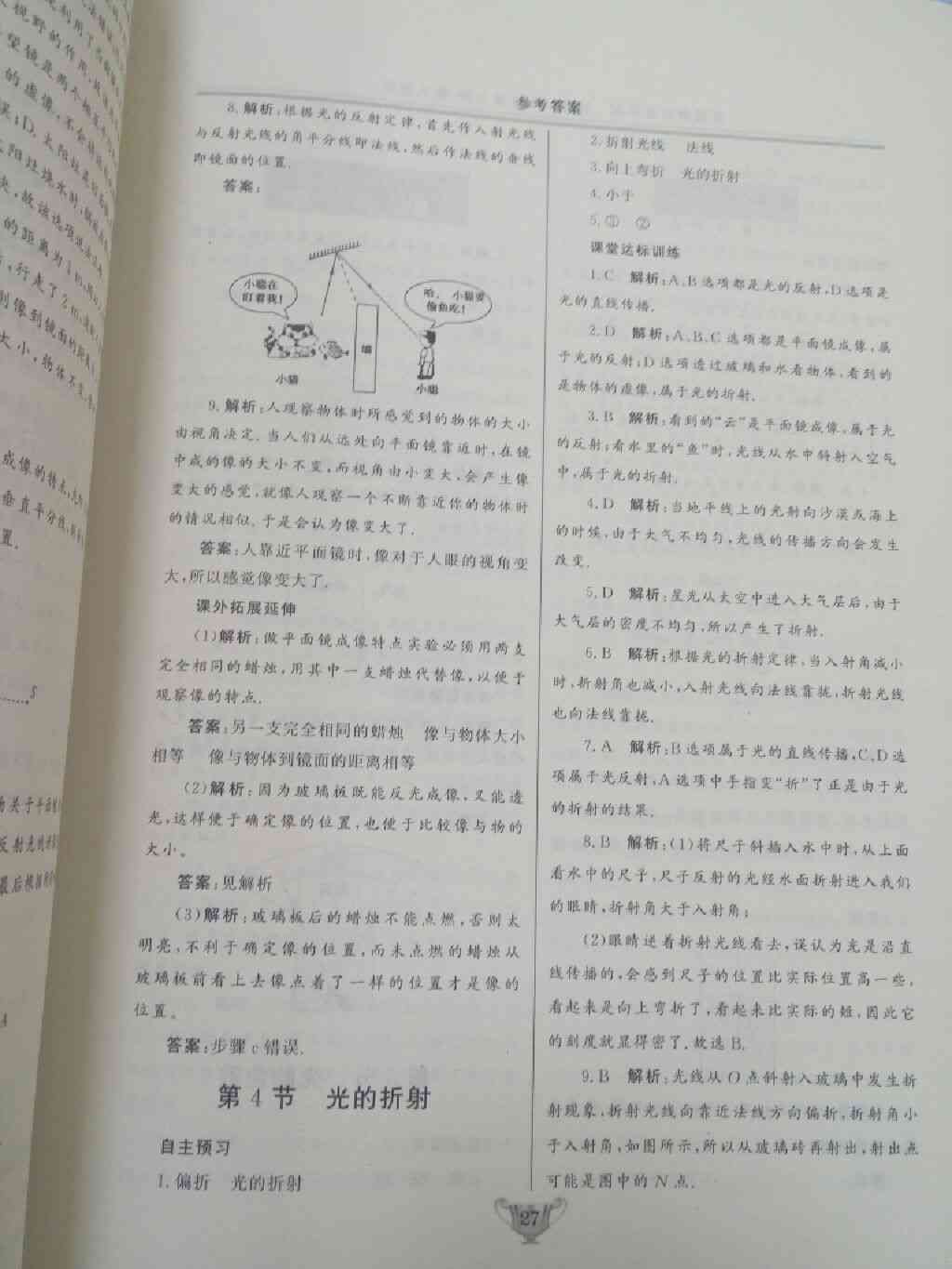 我喜欢的石头阅读短文答案：如何选择适合自己的阅读材料？