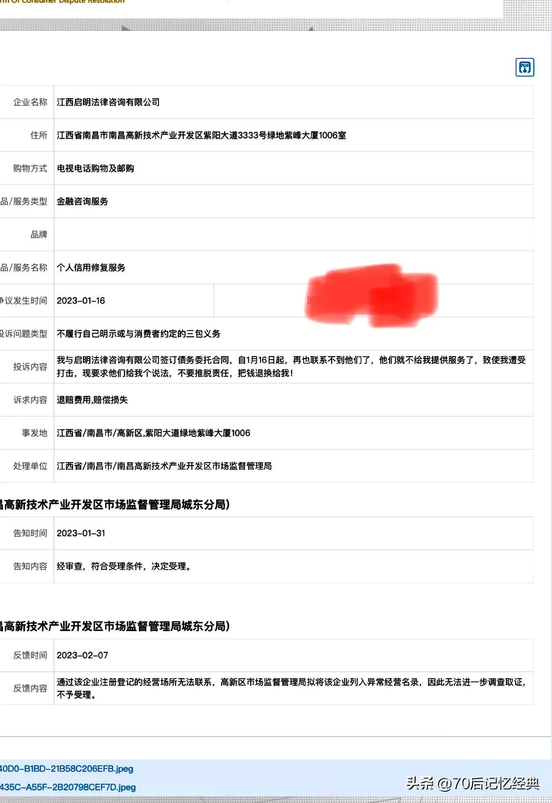 全面解析：法务协商网贷还款的真实性与可信度，解答用户疑虑