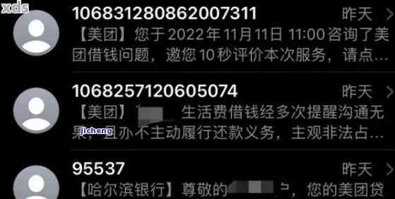 新美团借款欠款700元未还，如何处理还款事宜？