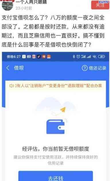 借呗停息挂帐对家人的影响：完整解答与讨论