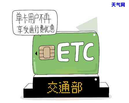 '信用卡逾期etc还能用吗？安全吗？'