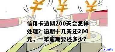 信用卡逾期了还可以用吗