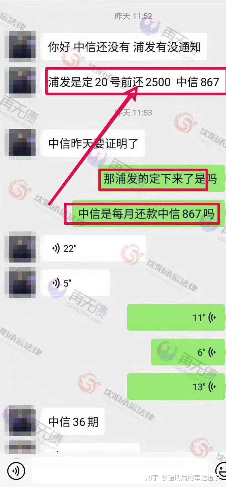 浦发信用卡二次逾期一天还上了