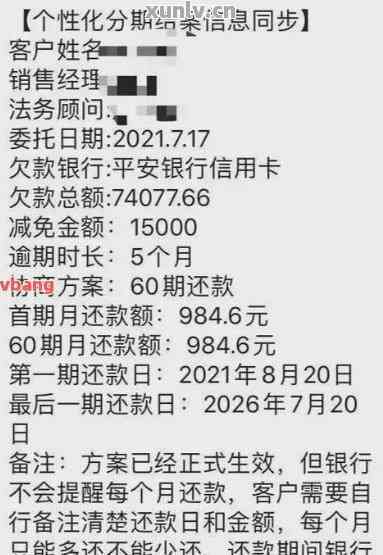 逾期3个月：后果、解决方法和影响分析