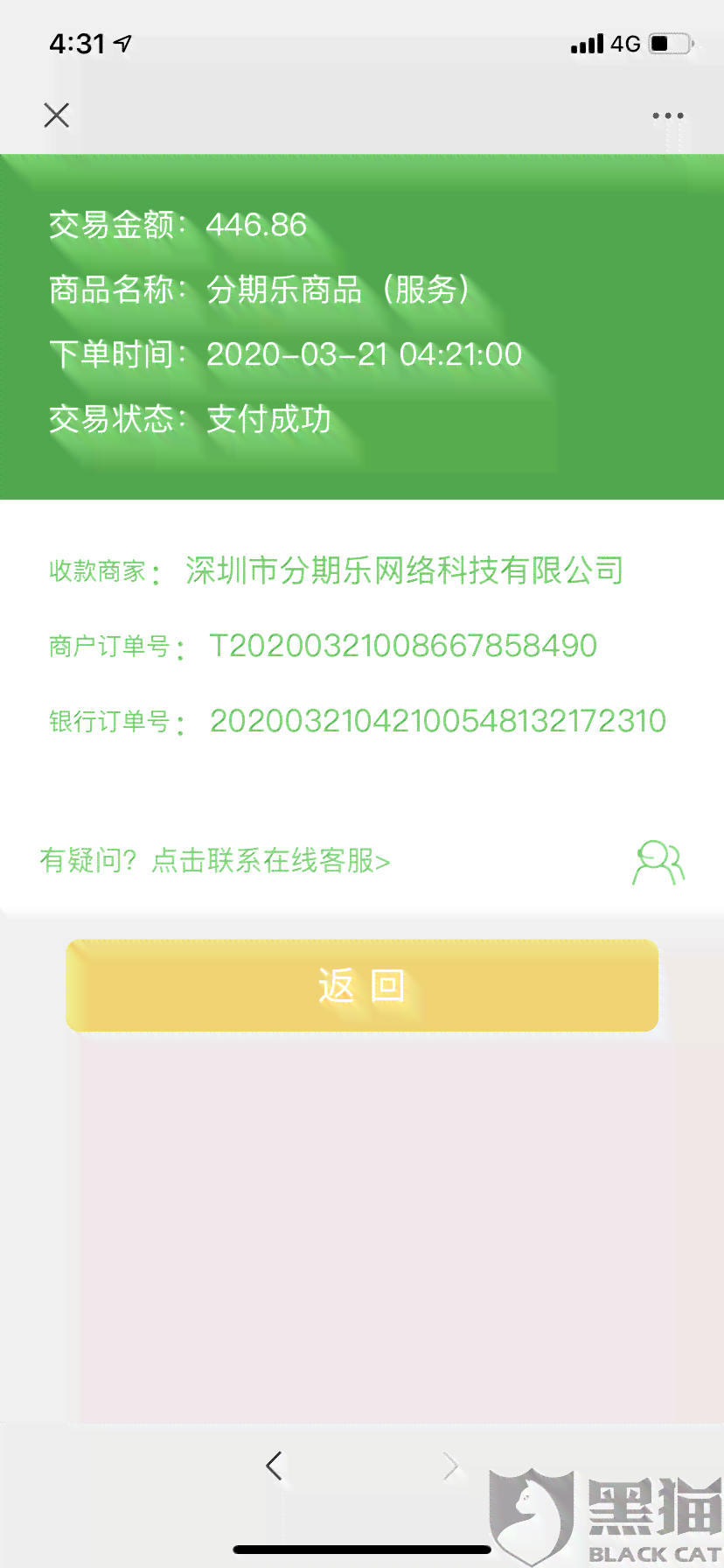 逾期3个月还清后，是否会影响个人记录？