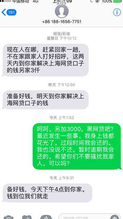 逾期3个月是否会真的上门？解答你所有疑问