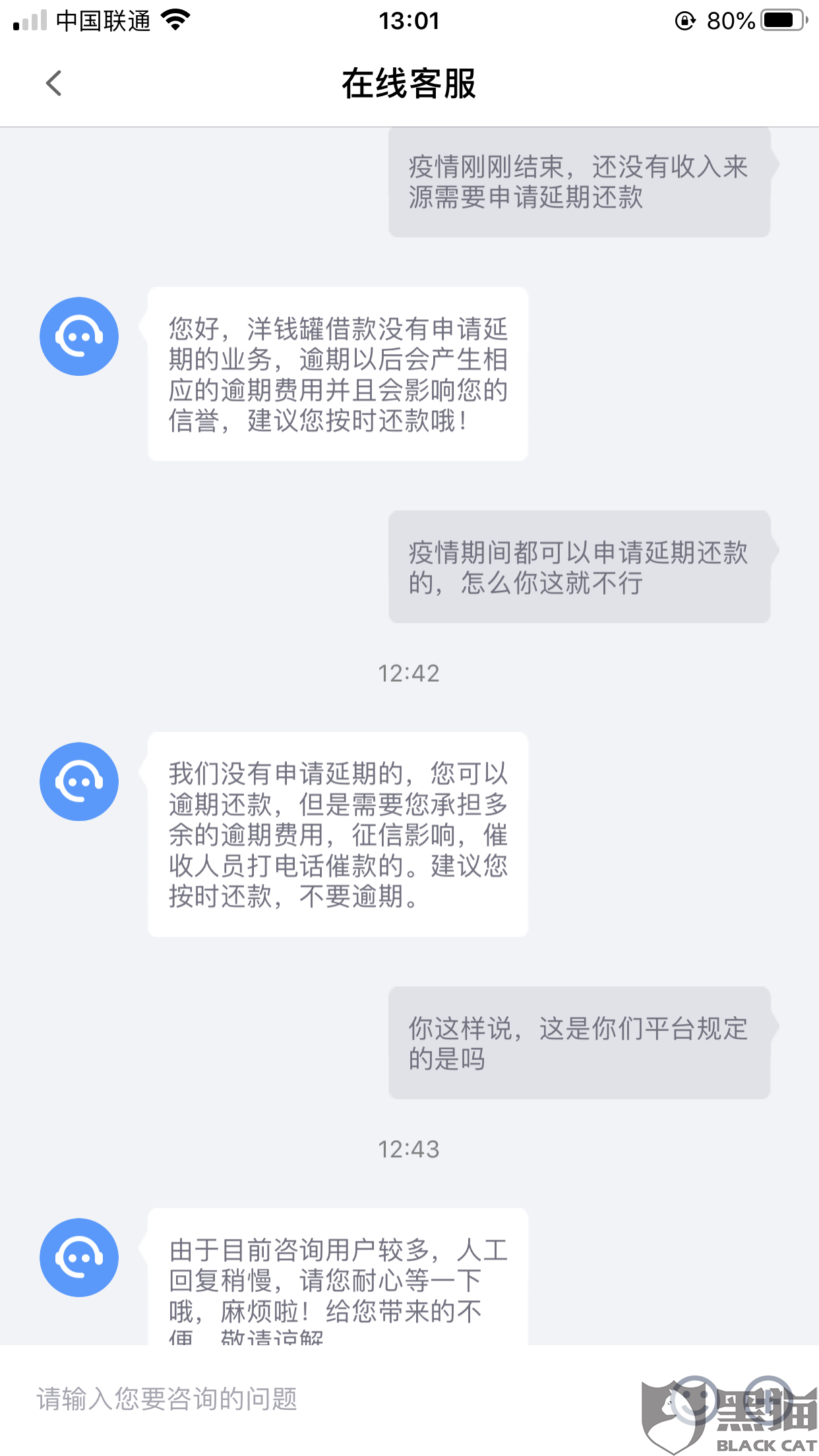 洋钱罐一般能逾期多久