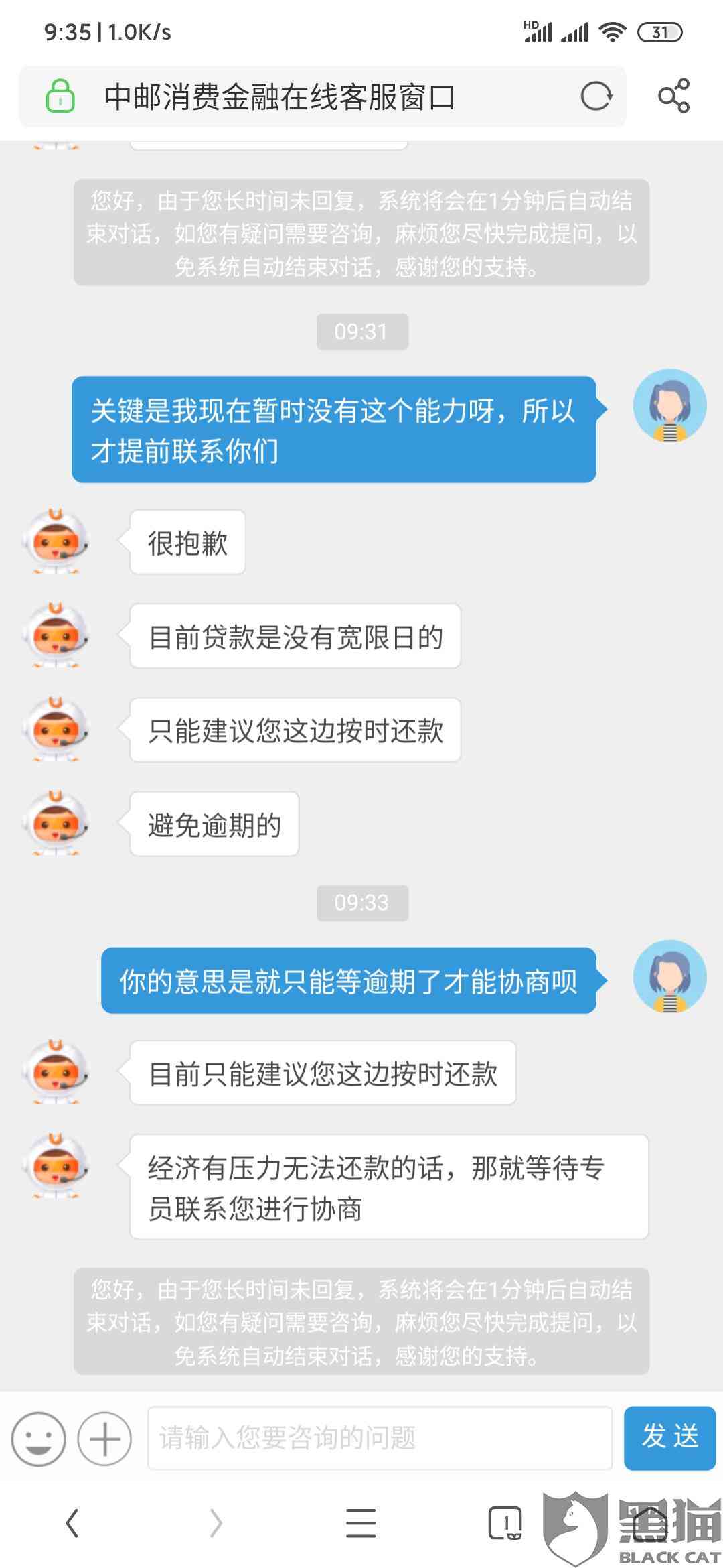 零钱通与微粒贷还款全攻略：流程、利率和注意事项