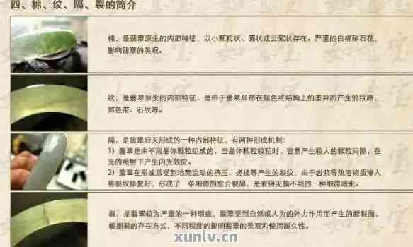 购买玉石的全方位指南：寻找优质供应商、了解鉴别方法和购买建议