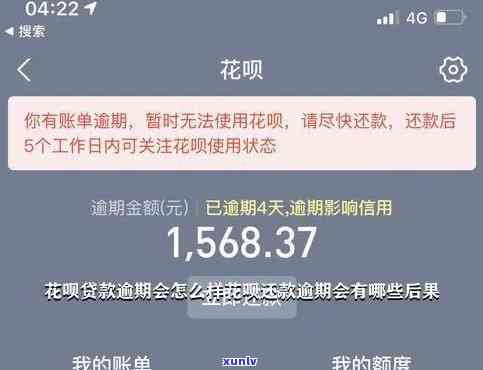 浦发信用卡一个月逾期：潜在后果与解决策略