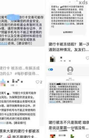 您的浦发信用卡逾期一个月被冻结，如何解冻并恢复使用？