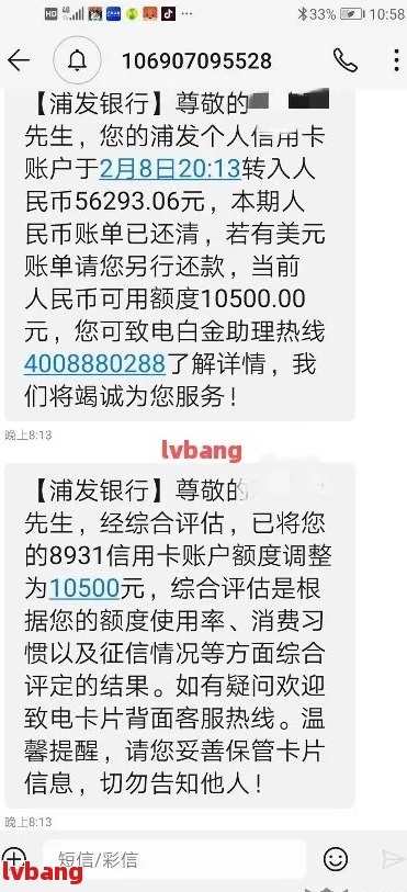 浦发信用卡逾期一个月会联系家人和公司吗？如何处理？