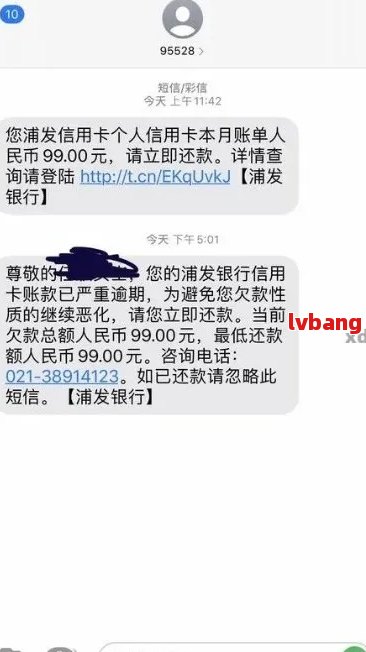 浦发信用卡逾期一个月会联系家人和公司吗？如何处理？