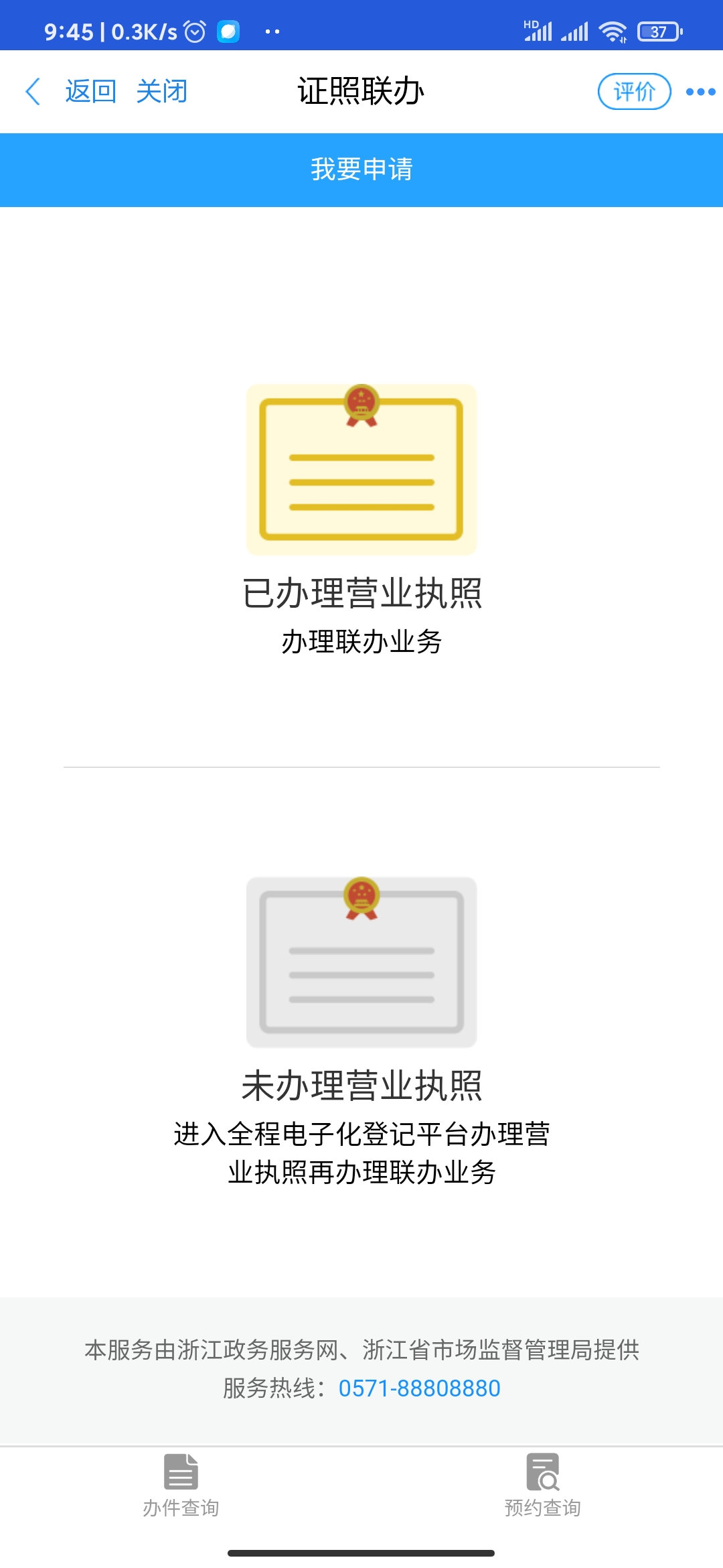 营业执照逾期怎么办全流程办理及手机操作指南