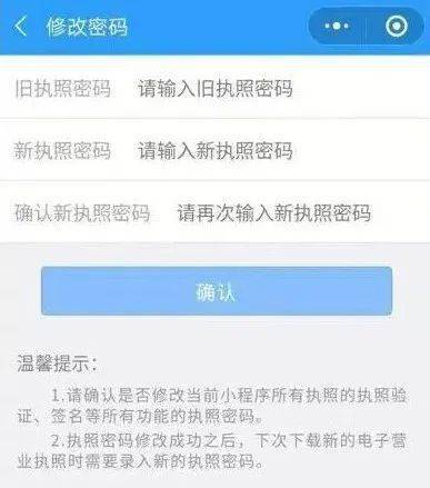 新营业执照逾期解决方法及手机操作指南